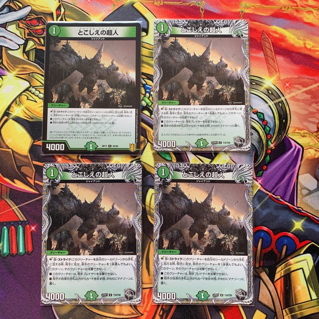 とこしえの超人(黒トレジャー) U T15/T20