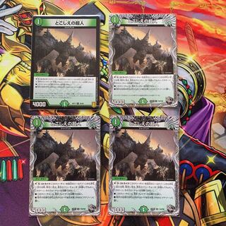 とこしえの超人(黒トレジャー) U T15/T20