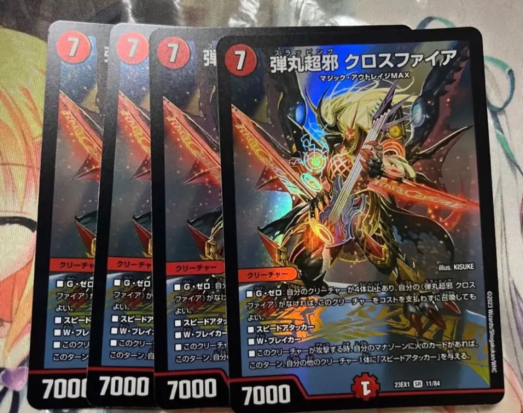 弾丸超邪 クロスファイア 弾丸超邪クロスファイア