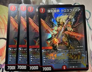 弾丸超邪 クロスファイア 弾丸超邪クロスファイア