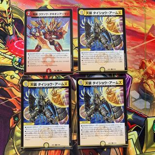 Dragon Armor Gothok Tachyon Armor