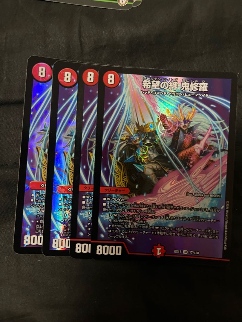 Bond of Hope Onishura SR 17/138