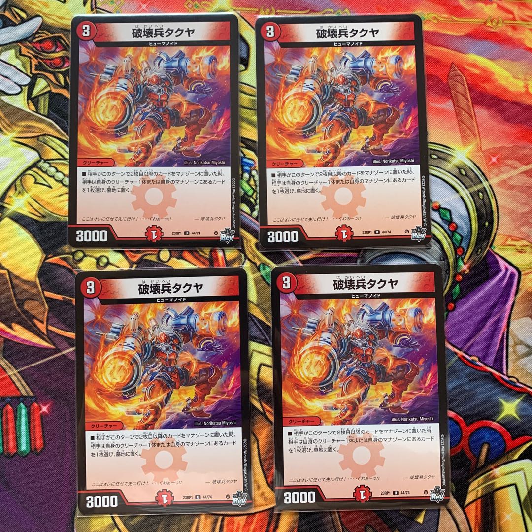 Takuya the Destroyer U 44/74