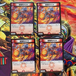 Takuya the Destroyer U 44/74