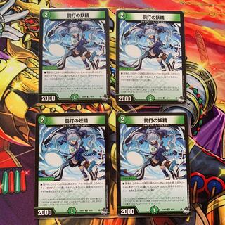 The Fairy of the Penalty Strike U 49/74