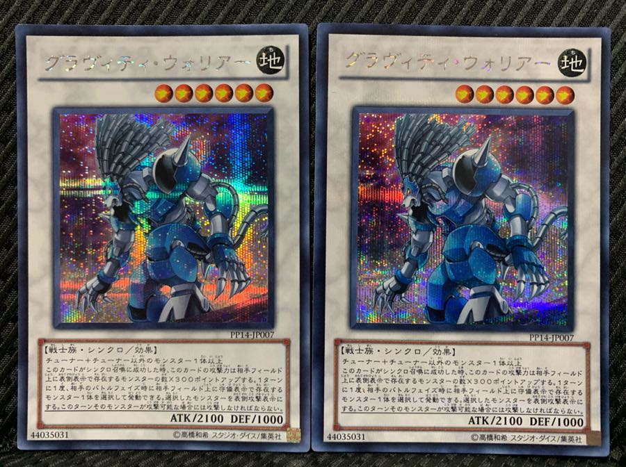 【ぽぽたん】遊戯王 1565 グラヴィティ・ウォリアー 2枚 シークレット