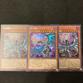 Chaos Dragon Levianeer Secret Rare