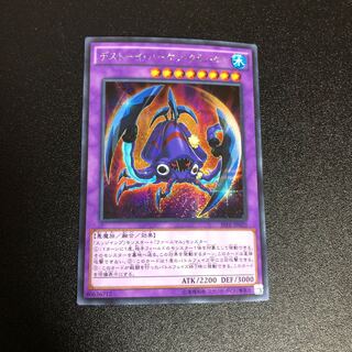 デストーイハーケンクラーケン　シク