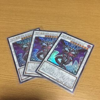 混沌魔龍 カオス・ルーラー ウルトラ 3枚