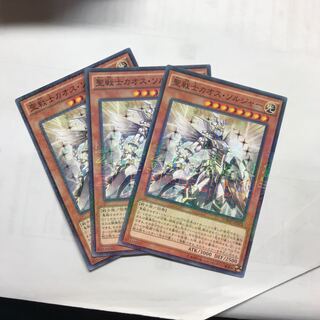 聖戦士カオスソルジャー