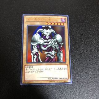 デーモンの召喚　ウルトラ