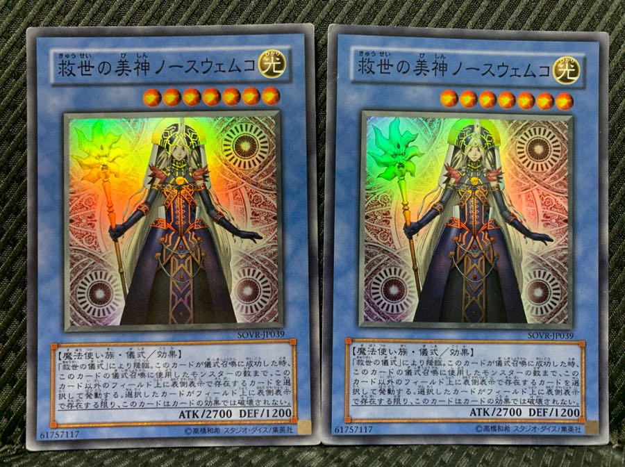 【ぽぽたん】遊戯王 1561 救世の美神ノースウェムコ 2枚 スーパー