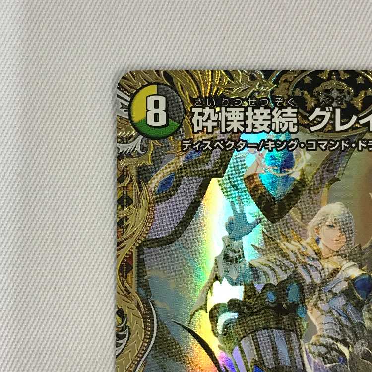 072MC381H Duel Masters SP3/SP5 Shattering Fear Connection Grateful Ben