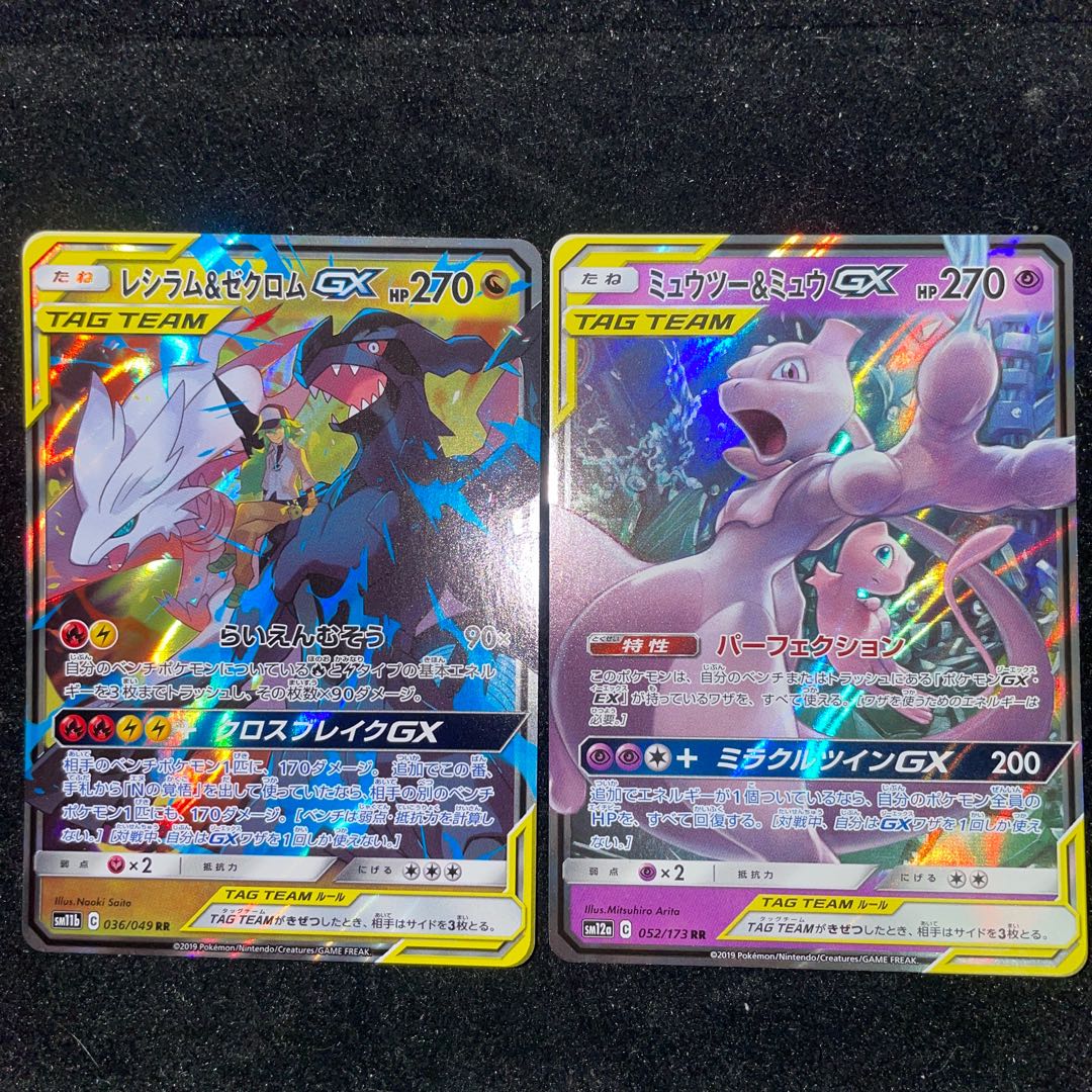Mewtwo&MewGX Reshiram&ZekromGX
