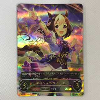 078MC383H シャドウバースエボルヴ SP スペシャルウィーク