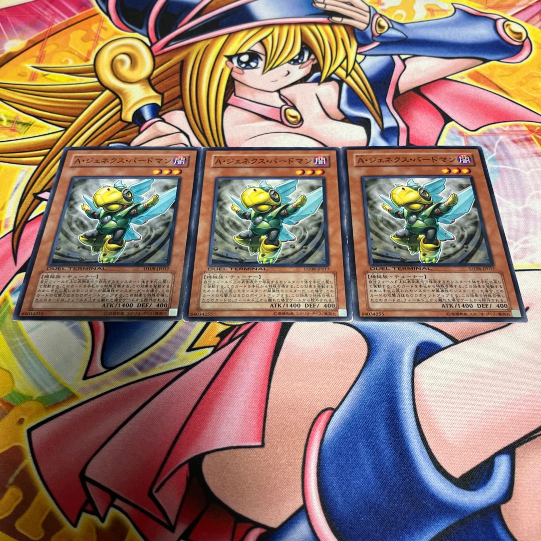 Genex Ally Birdman with scratches, normal JP017