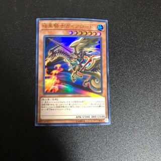 暗黒騎士ガイアロード　ウルトラ