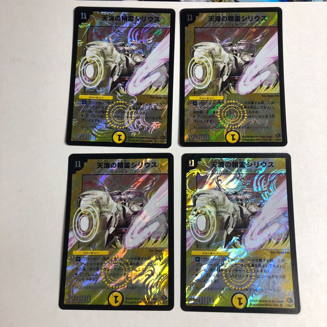 天海の精霊シリウス