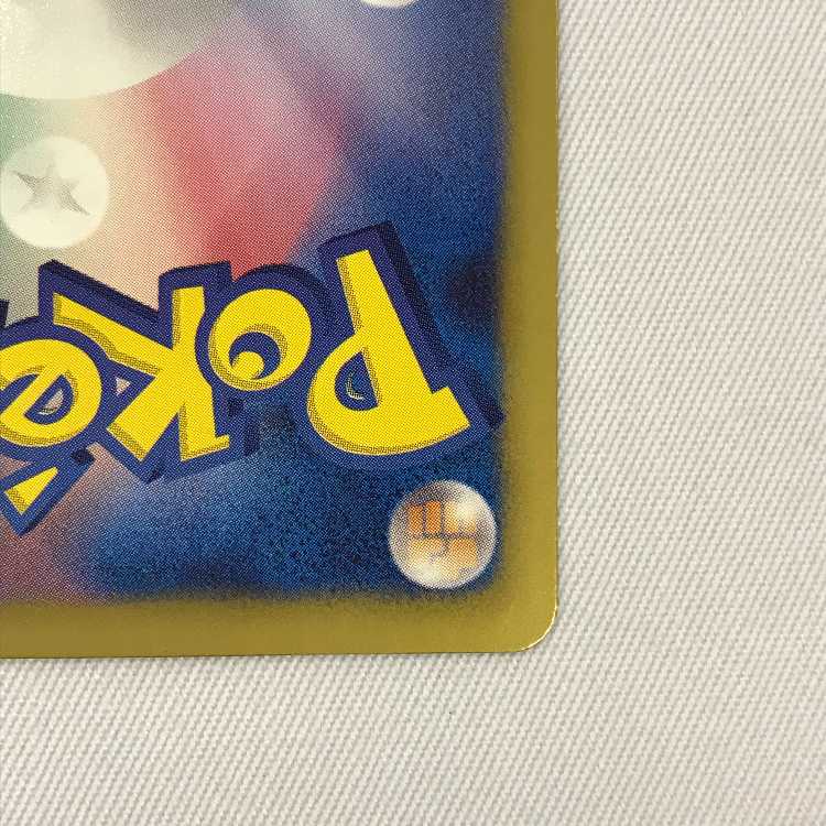 073MC385H ポケモンカード SR レシラム 022/020