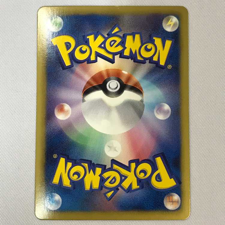 073MC385H ポケモンカード SR レシラム 022/020