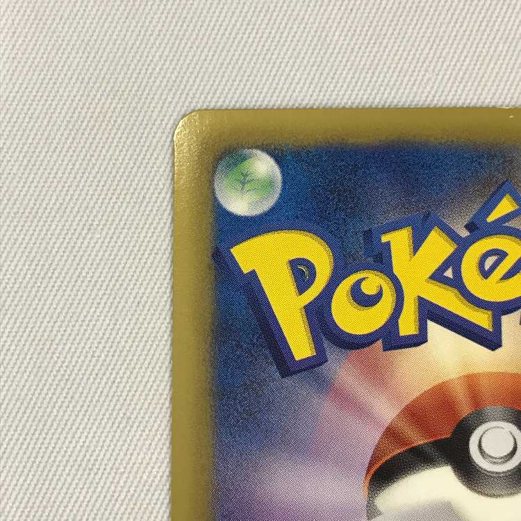 073MC385H ポケモンカード SR レシラム 022/020