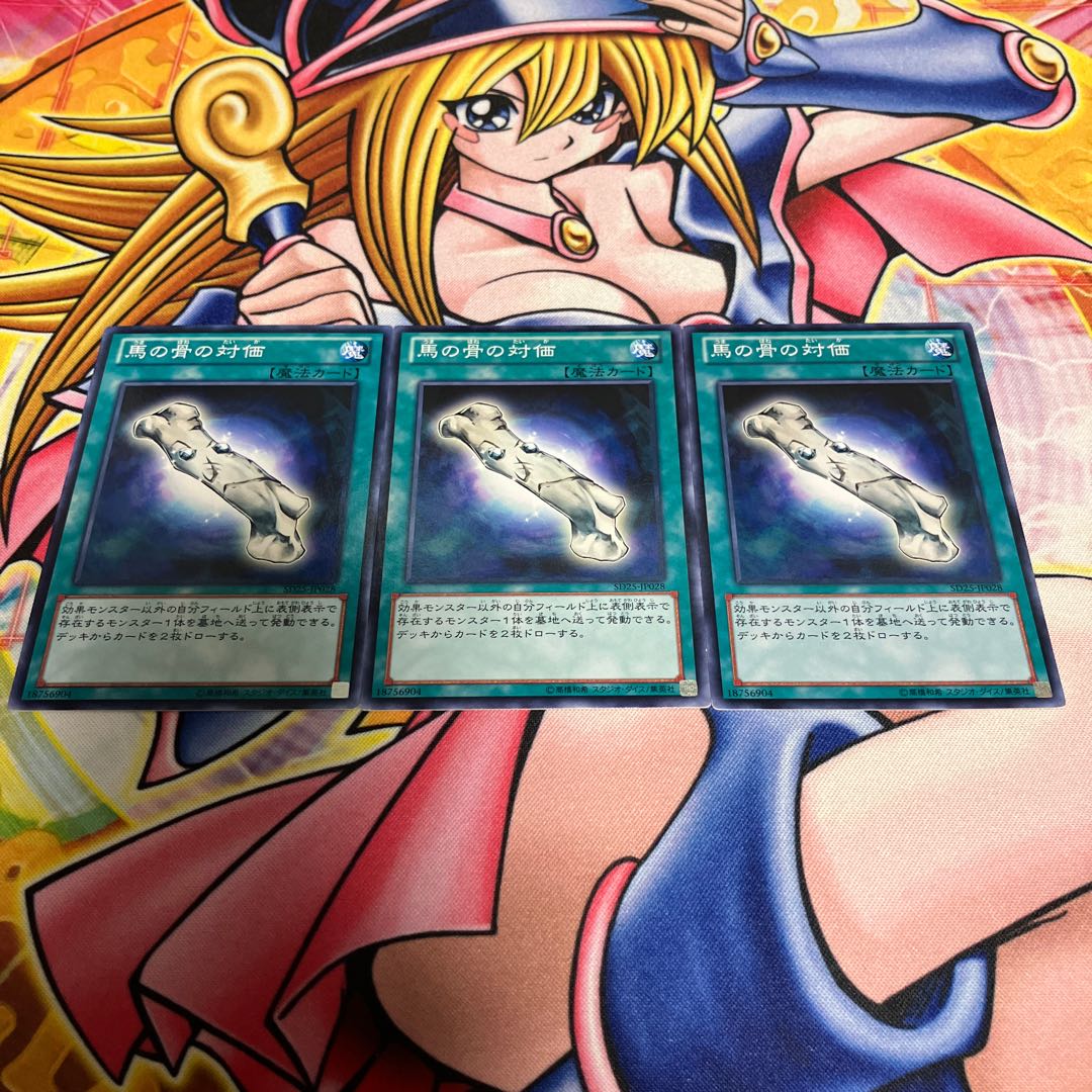 White Elephant's Gift Normal JP028