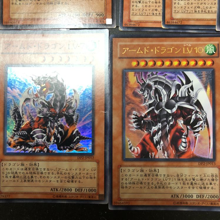 遊戯王　デッキパーツ　アームドドラゴン
