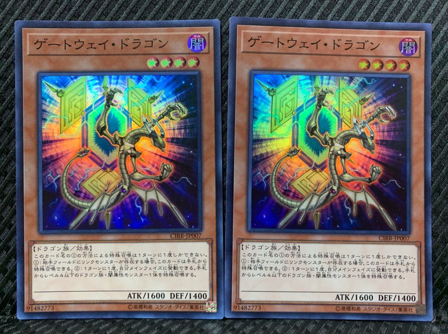 POPPOTAN] Yu-Gi-Oh! 1558 Gateway Dragon 2 Super