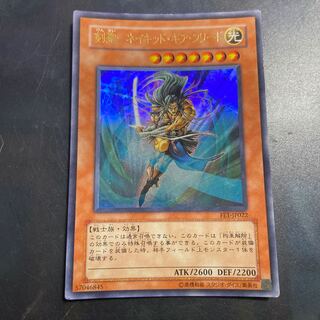 Kensei - Naked Gear Fried