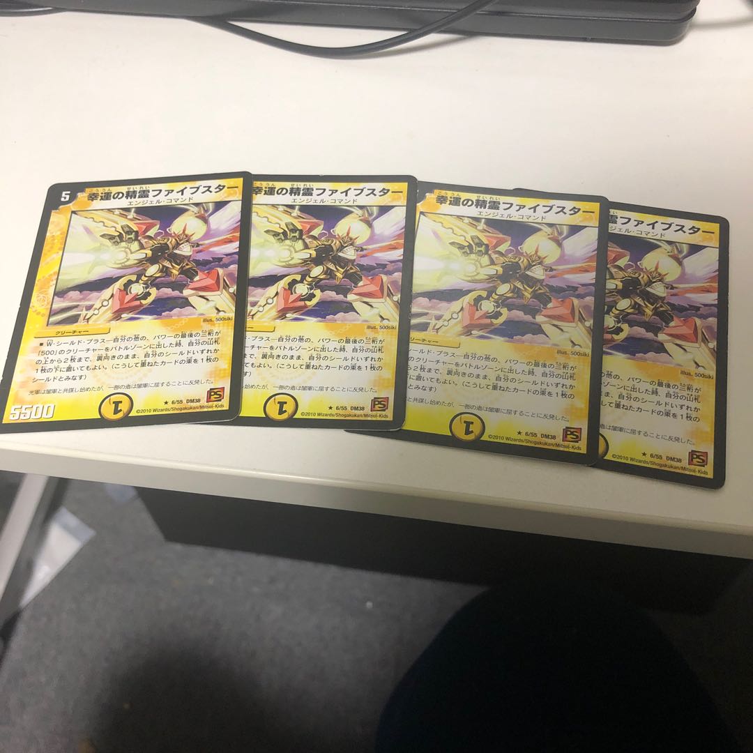 幸運の精霊ファイブスター 4枚