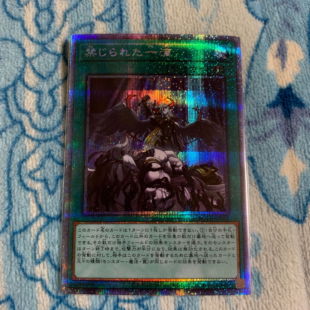 禁じられた一滴 PSE