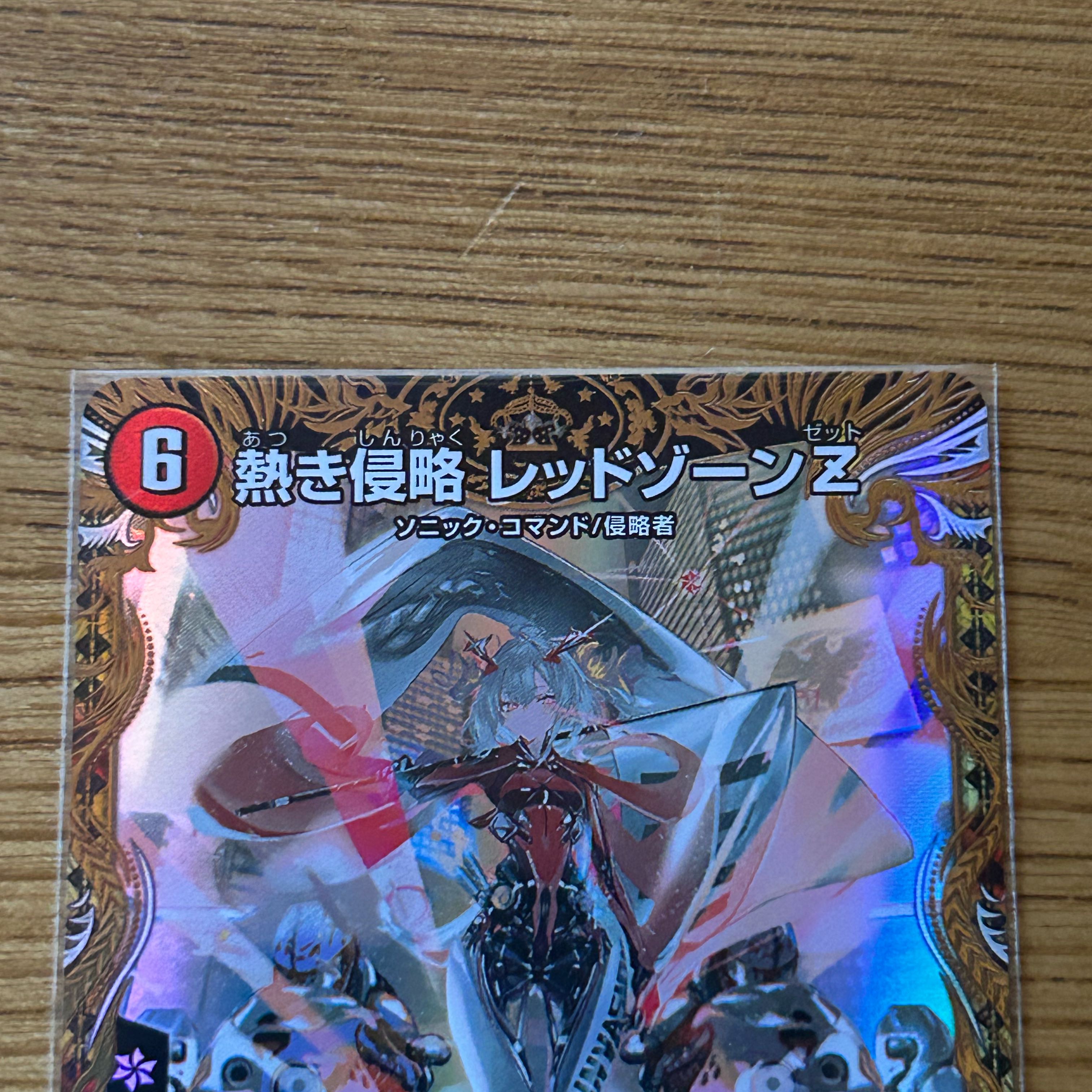 Hot Invasion Red XornZ (Gold Treasure) SR SPX/SP4