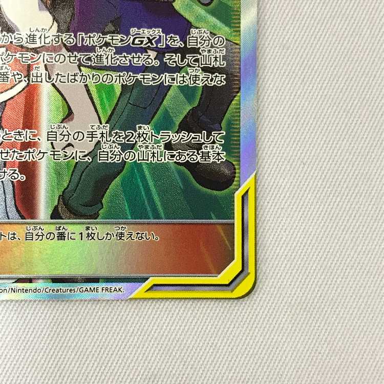 073MC387H ポケモンカード SR レッド＆グリーン