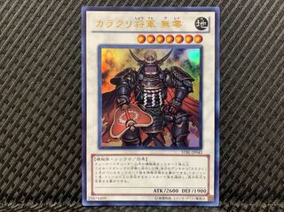 【ぽぽたん】遊戯王 1556 カラクリ将軍 無零 ウルトラ