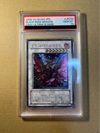 Black Rose Dragon Ultimate Rare JP039