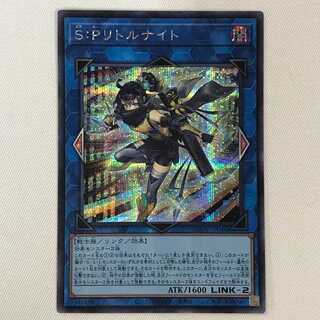 071MC391H Yu-Gi-Oh S:P Little Knight Secret Rare