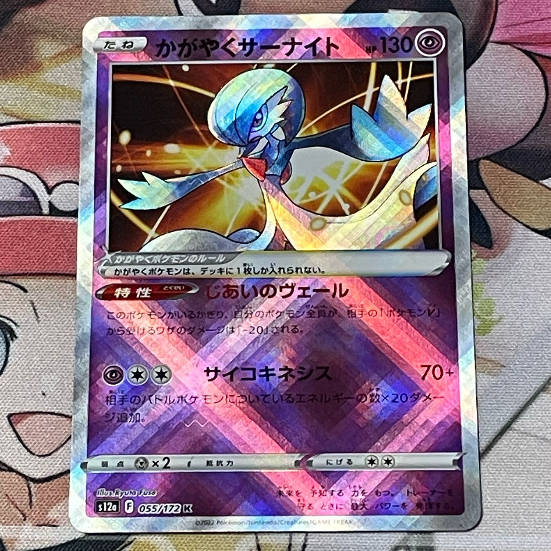 Glittering Gardevoir K 055/172