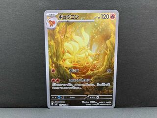 Ninetales AR 110/108