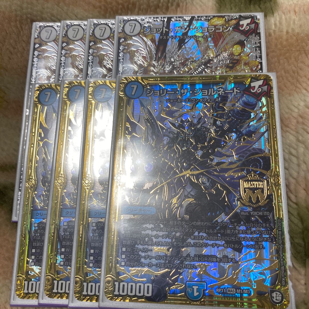 ジョットガンジョラゴン ジョリーザジョルネード