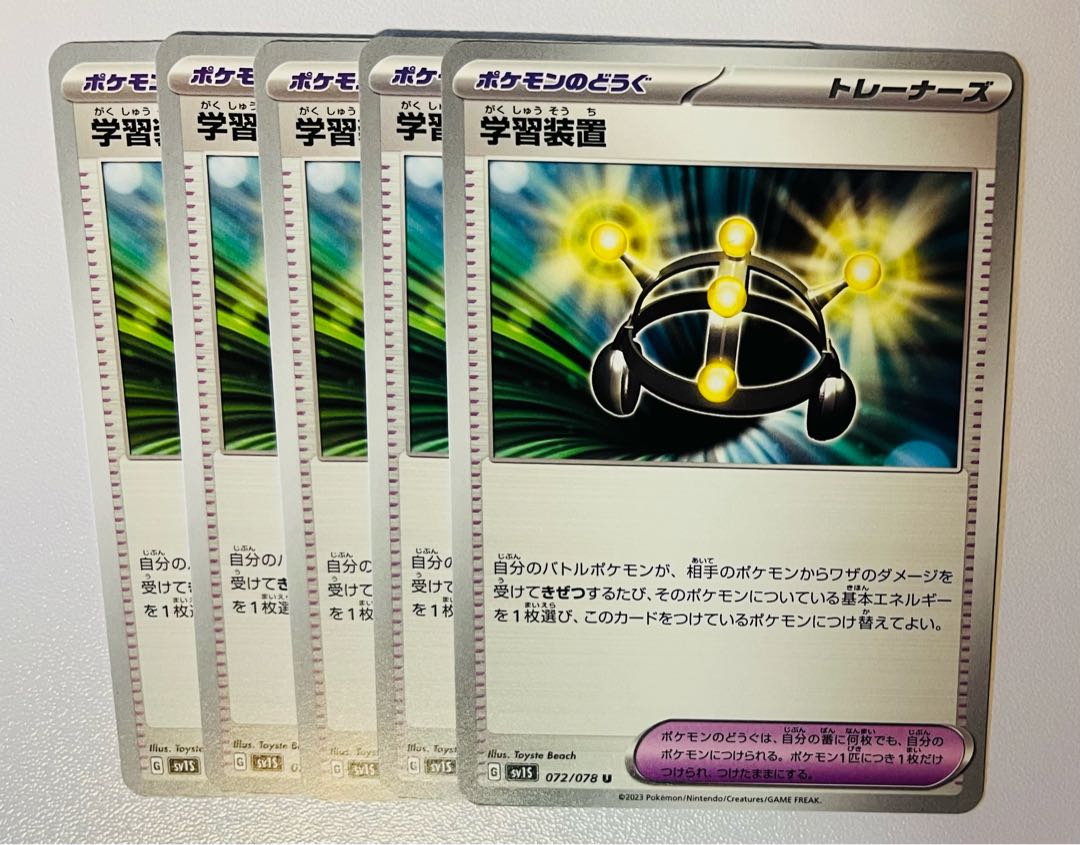 EXP.Share U 072/078 5 sheets