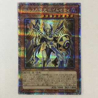 071MC394H 遊戯王 ホルスの栄光ーイムセティ クウォーターセンチュリーシークレット