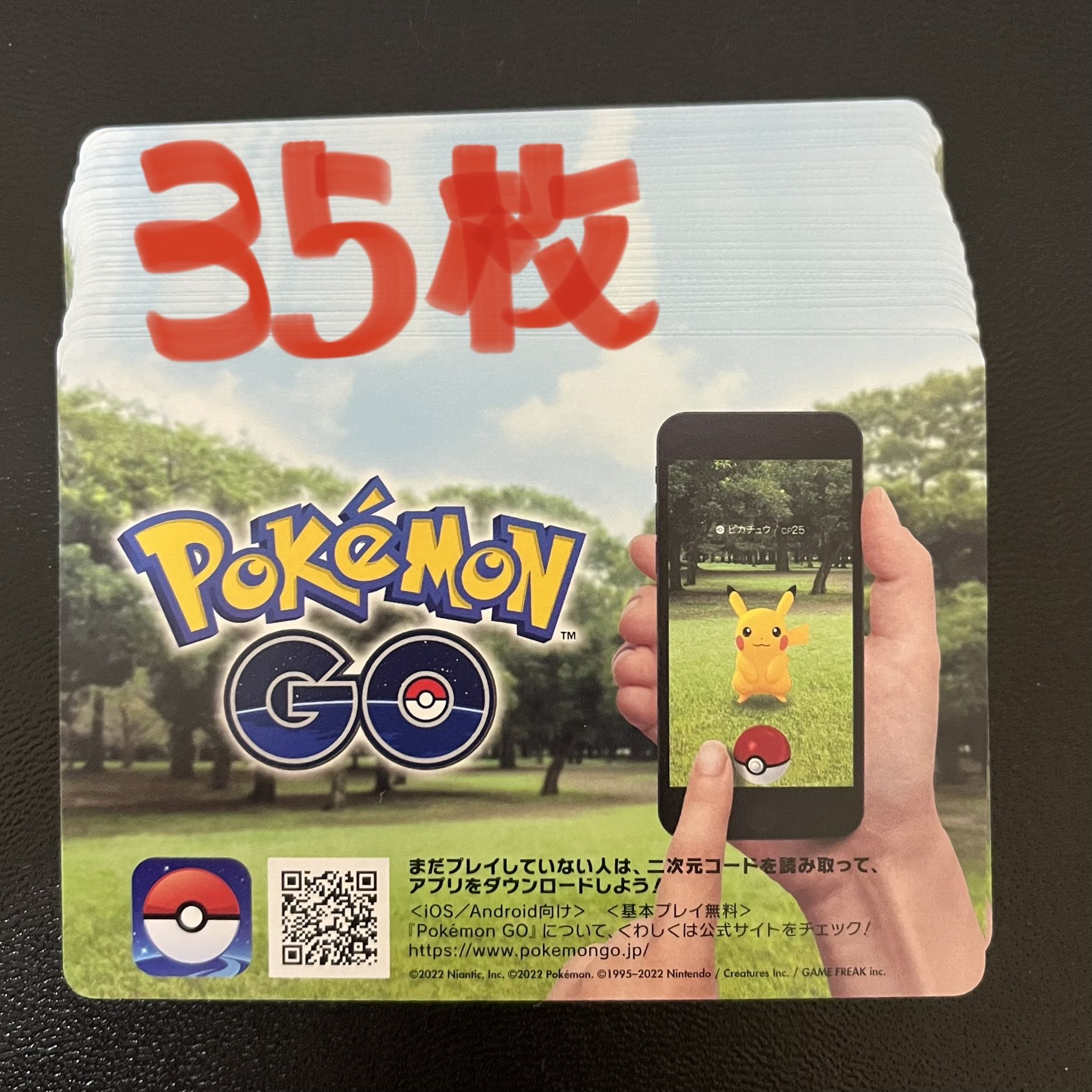 Pokémon GO Promotional Code