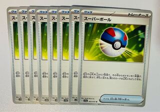 Great Ball U 065/073 8 sheets