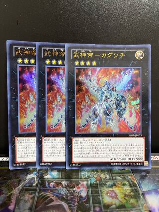 遊戯王スタジオ 5247 武神帝-カグツチ ウルトラレア JP053