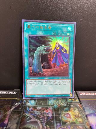 遊戯王スタジオ 5248 墓穴の指名者 ウルトラレア JP058 1枚