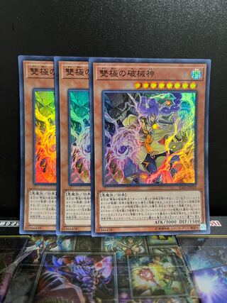 遊戯王スタジオ 5255 雙極の破械神 スーパーレア JP019