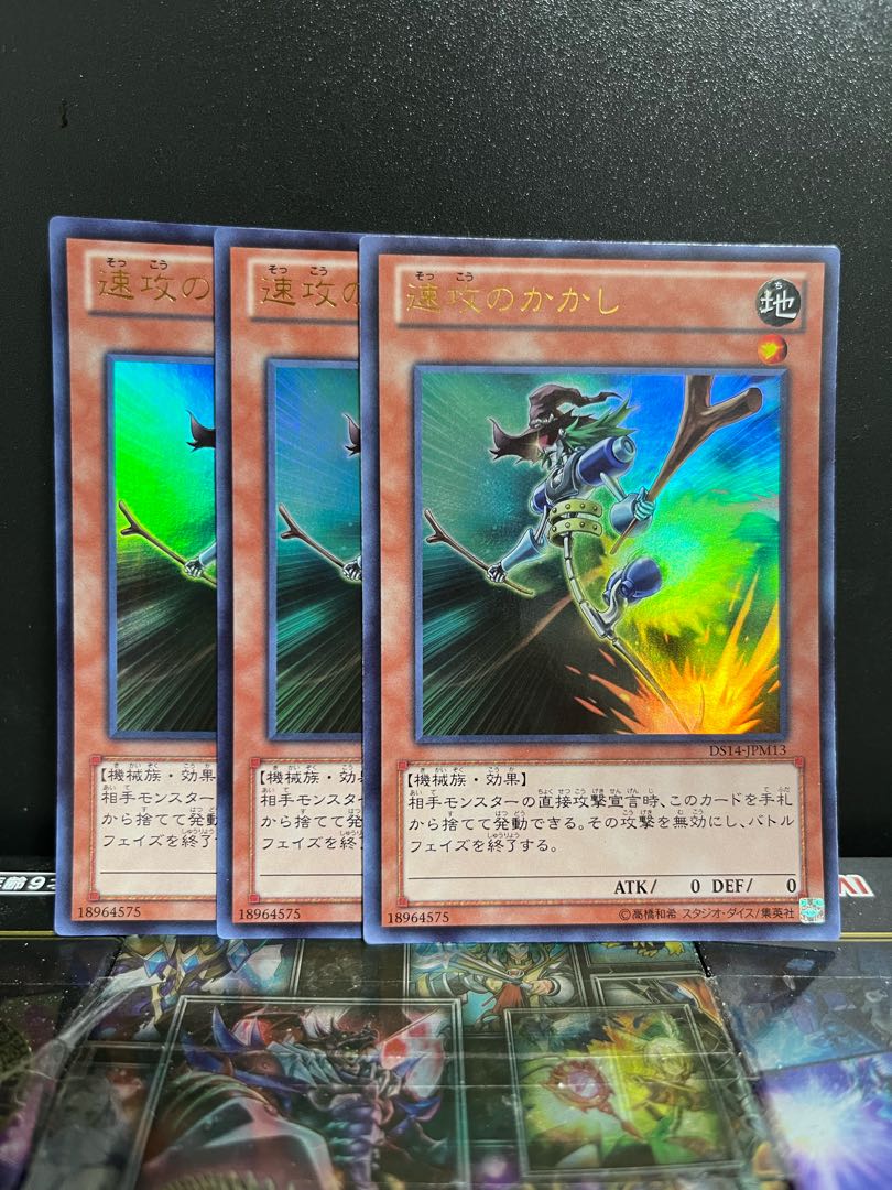 遊戯王スタジオ 5258 速攻のかかし ウルトラレア JPM13