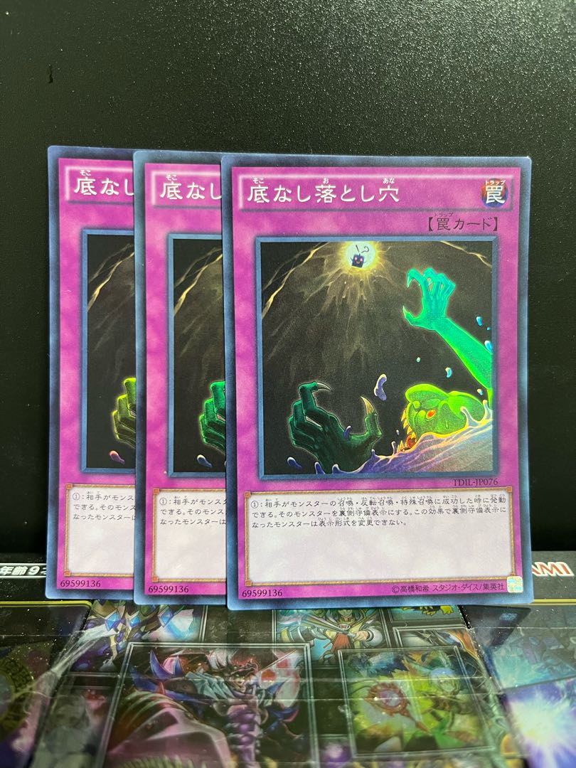 遊戯王スタジオ 5259 底なし落とし穴 スーパーレア JP076