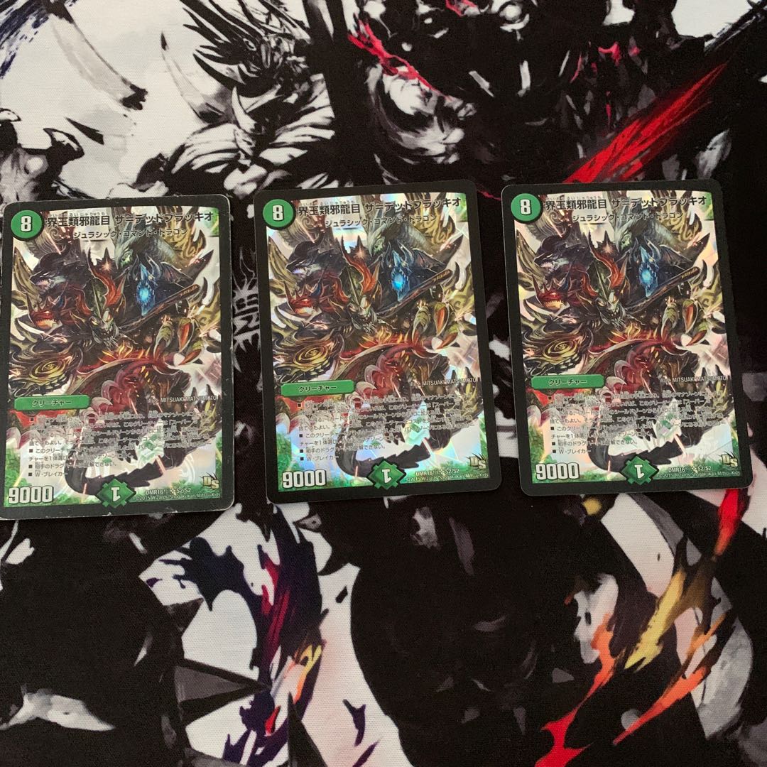 Kaiouzei Za=dead Braccio SR S2/S2