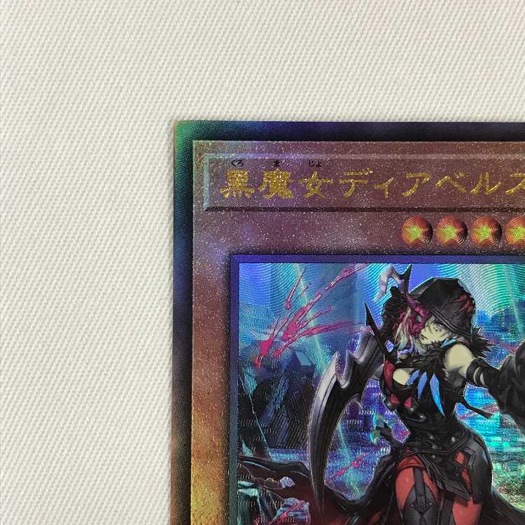 071MC398H Yu-Gi-Oh Black Witch Dia Bianca Star Ultimate Rare